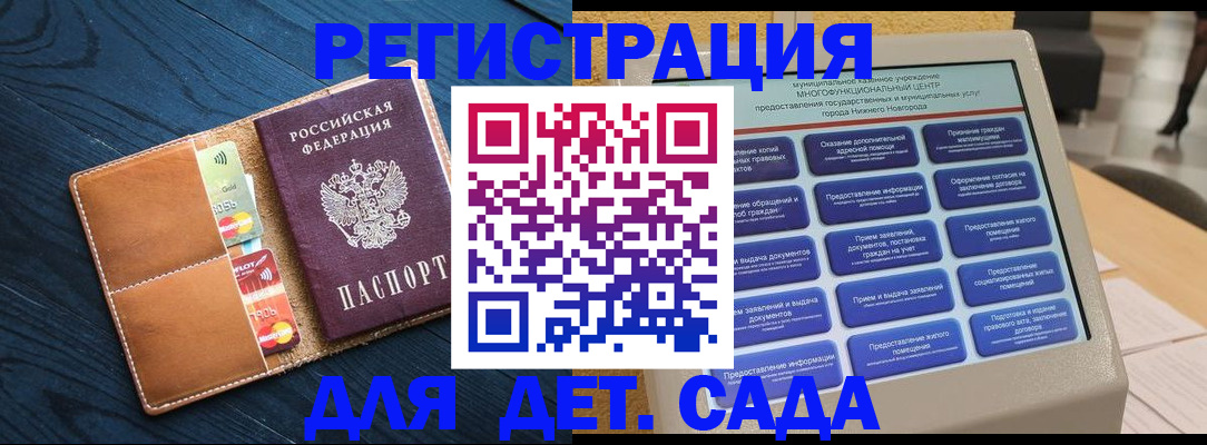 временная регистрация купить в Беломорске