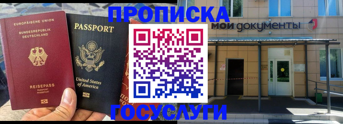 найти адрес прописки в Беломорске