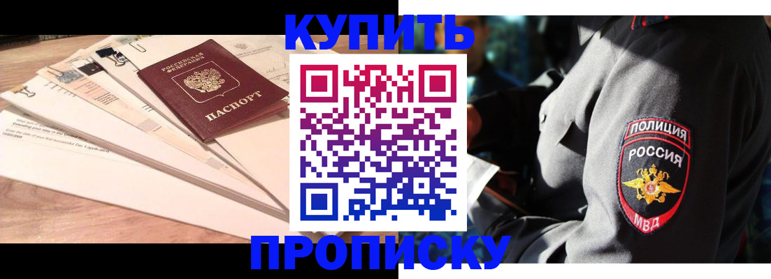 прописка поиск в Беломорске