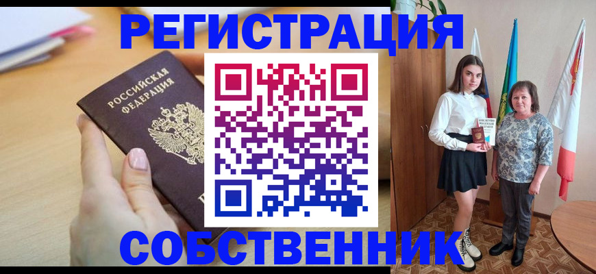 найти адрес прописки в Беломорске